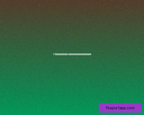 FB体育注册入口最新攻略 全面解析如何顺利完成注册并开启体育之旅