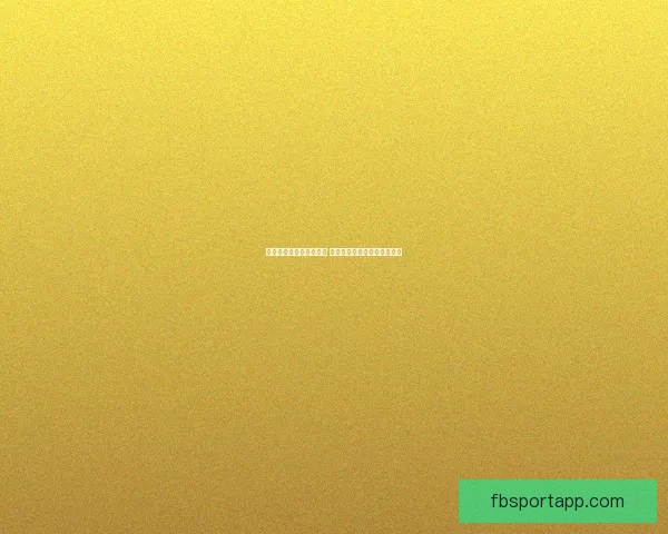 世界杯竞猜赔率变动解析 揭示球队实力与赛果预测趋势