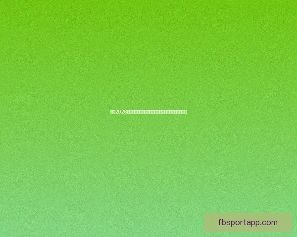 围绕2026世界杯比赛场地布局与城市发展机遇的综合研究与展望