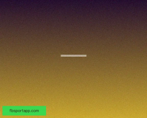 精准足球竞猜攻略，助你提升胜率赢取丰厚奖金