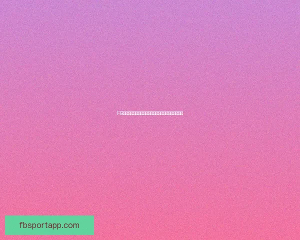 FB体育官网登录入口全新体验安全便捷畅享体育赛事直播