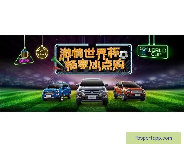 畅享世界杯竞猜乐趣，尽在游戏大厅一站式体验