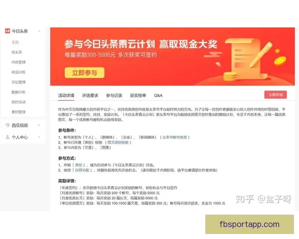 世界杯足球竞猜平台全面升级 智能分析助力精准预测 赢取丰厚大奖