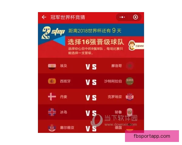 世界杯竞猜注册送豪礼开启精彩赛事赢丰厚奖励