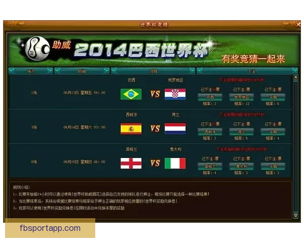 世界杯竞猜签到奖励天天领参与预测赢积分兑好礼活动攻略大全超值